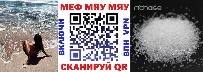 МЕФ mephedrone  магазин  наркотиков  Иноземцево 