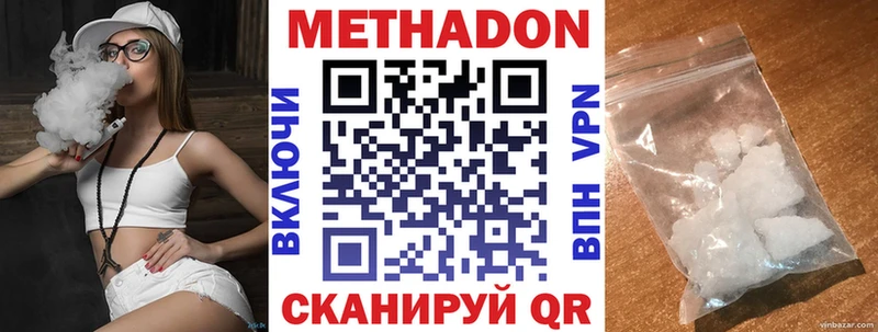 Метадон мёд  mega ТОР  Иноземцево 